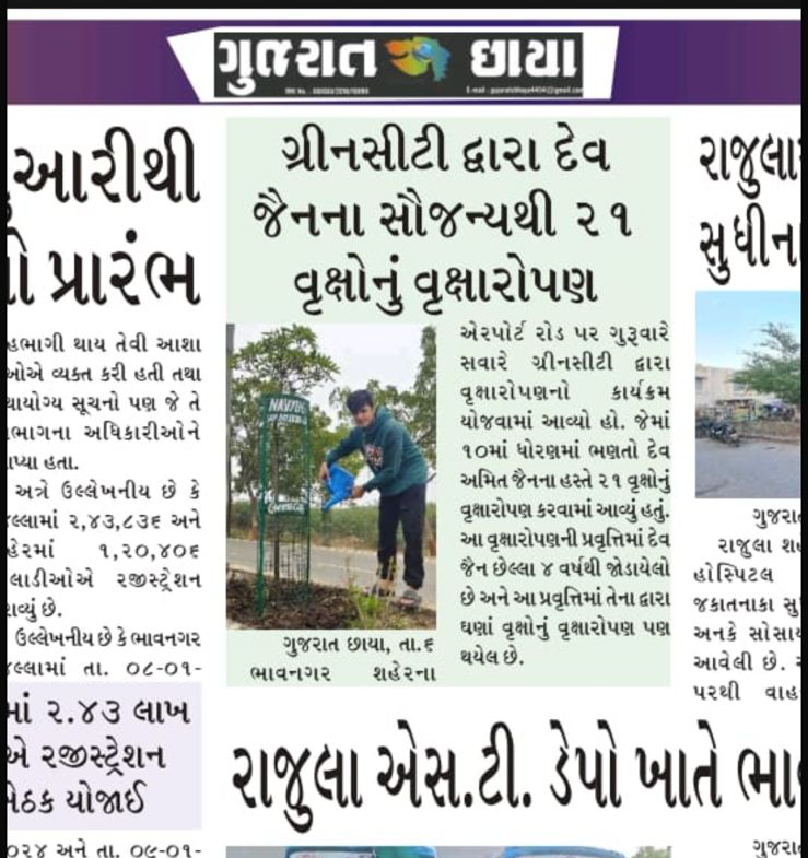 Dev jain